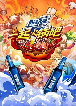 Дорама Разговоры за хого! сериал 2020  смотреть онлайн