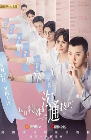 Дорама Моя суперсила сериал 2020  смотреть онлайн