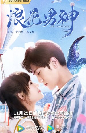 Дорама Принц русалка сериал 2020  смотреть онлайн