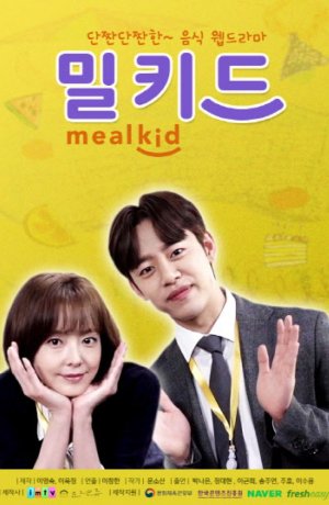 Дорама Кулинарный набор сериал 2020  смотреть онлайн