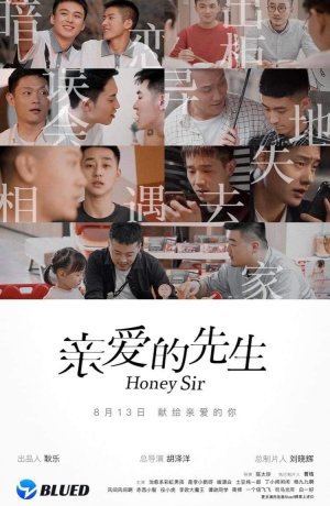 Дорама Дорогой сэр сериал 2020  смотреть онлайн