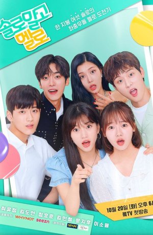 Дорама Не про одиночек, про любовь сериал 2020  смотреть онлайн