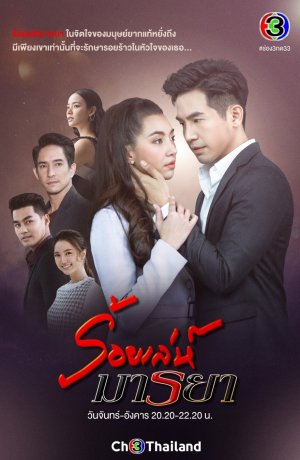 Дорама Коварная уловка сериал 2020  смотреть онлайн