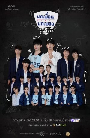 Дорама Друг навсегда сериал 2020  смотреть онлайн