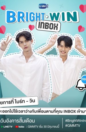 Дорама Почтовый ящик БрайтВинов сериал 2020  смотреть онлайн