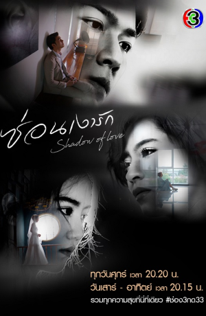 Дорама Тень любви сериал 2020  смотреть онлайн