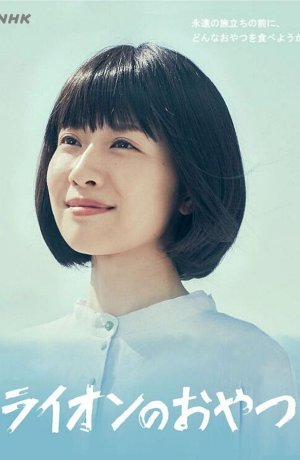 Дорама Львиная закуска сериал 2021  смотреть онлайн