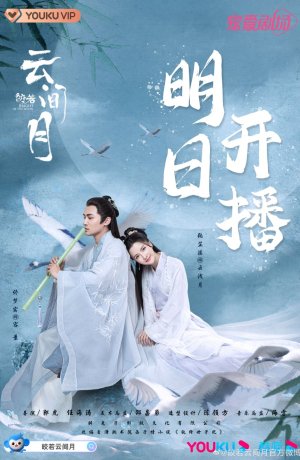 Дорама Сияет, словно луна сериал 2021  смотреть онлайн