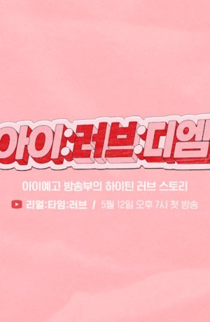 Дорама Любовь в ЛС сериал 2021  смотреть онлайн