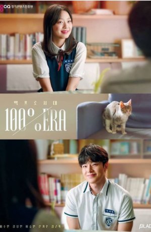 Дорама Высший балл сериал 2021  смотреть онлайн