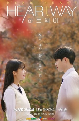 Дорама Путь сердца сериал 2021  смотреть онлайн