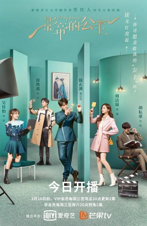 Дорама Будь моей принцессой сериал 2021  смотреть онлайн