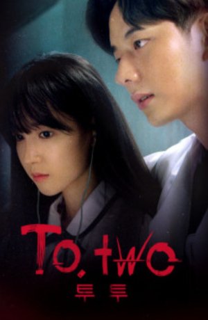 Дорама Для двоих сериал 2021  смотреть онлайн