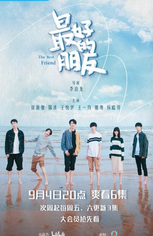 Дорама Лучший друг сериал 2021  смотреть онлайн