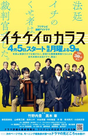 Дорама Ворон зала суда сериал 2021  смотреть онлайн