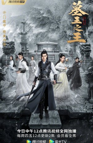 Дорама Хранители гробниц сериал 2021  смотреть онлайн