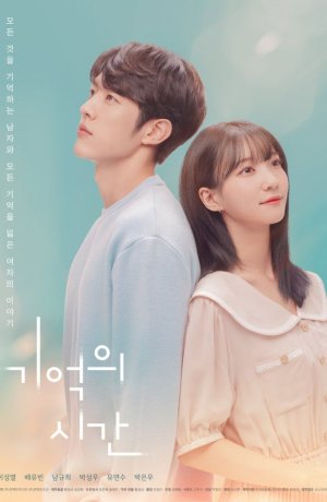 Дорама Время воспоминаний сериал 2021  смотреть онлайн