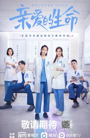 Дорама Любимая жизнь сериал 2022  смотреть онлайн