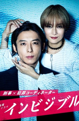 Дорама Невидимка сериал 2022  смотреть онлайн