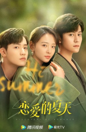 Дорама В поисках романтики сериал 2022  смотреть онлайн