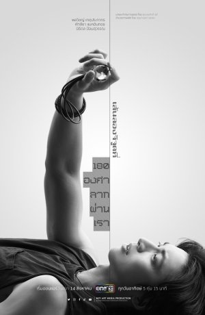 Дорама Нас разделяет 180-й меридиан сериал 2022  смотреть онлайн