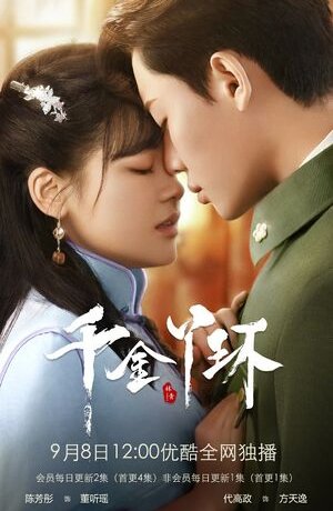 Дорама Месть служанки сериал 2022  смотреть онлайн