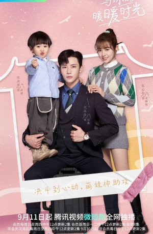 Дорама Мне так тепло с тобой сериал 2022  смотреть онлайн