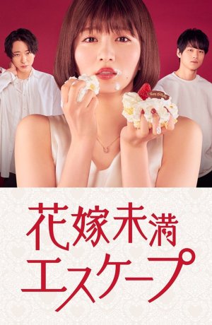 Дорама Побег несостоявшейся невесты сериал 2022  смотреть онлайн