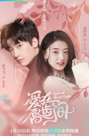 Дорама Любовь с первого вкуса сериал 2022  смотреть онлайн