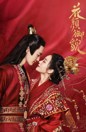 Дорама Любовное зелье сериал 2022  смотреть онлайн