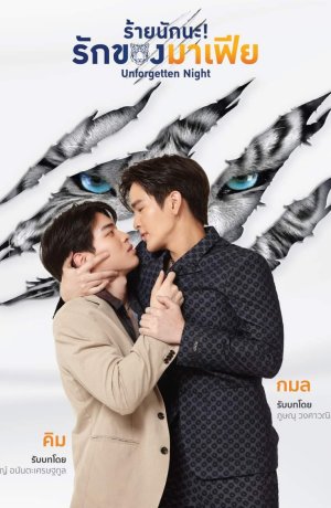 Дорама Незабываемая ночь сериал 2022  смотреть онлайн