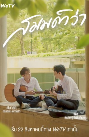 Дорама Что, если? сериал 2022  смотреть онлайн