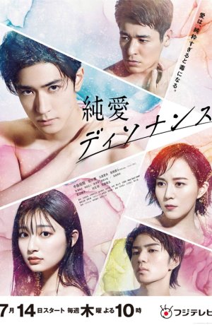 Дорама Диссонанс чистой любви сериал 2022  смотреть онлайн