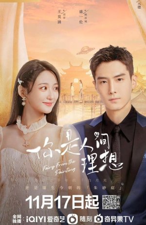 Дорама Фея с картинки сериал 2022  смотреть онлайн