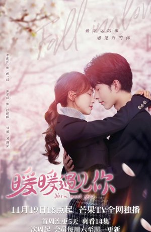 Дорама Тепло встречая тебя сериал 2022  смотреть онлайн