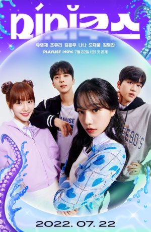 Дорама Подражатель сериал 2022  смотреть онлайн