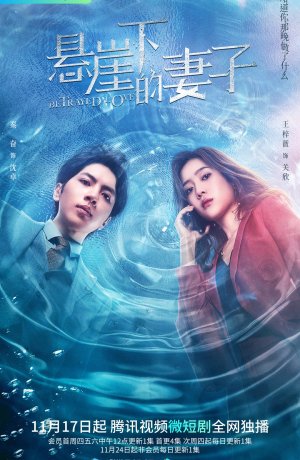 Дорама Преданная любовь сериал 2022  смотреть онлайн