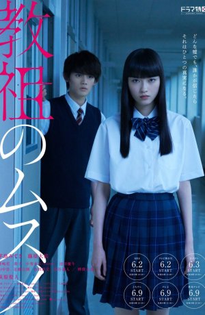 Дорама Дочь лидера культа сериал 2022  смотреть онлайн