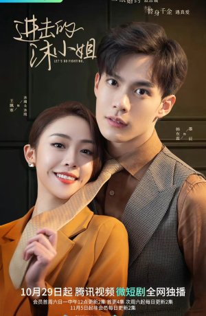 Дорама Давай сражаться сериал 2022  смотреть онлайн