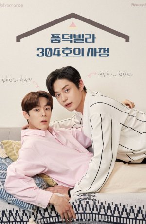 Дорама Вилла Пундок: Обстоятельства в комнате 304 сериал 2022  смотреть онлайн