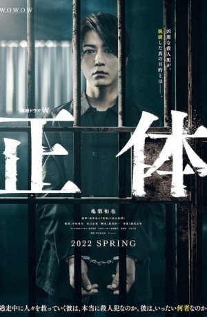 Дорама Истинное лицо сериал 2022  смотреть онлайн