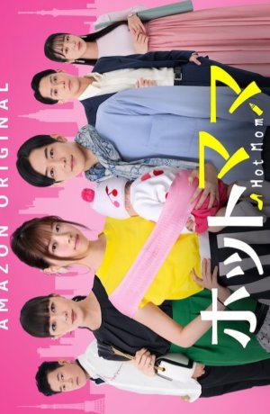 Дорама Горячая мамочка сериал 2021  смотреть онлайн