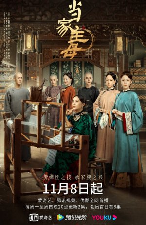 Дорама Хозяйка дома сериал 2021  смотреть онлайн