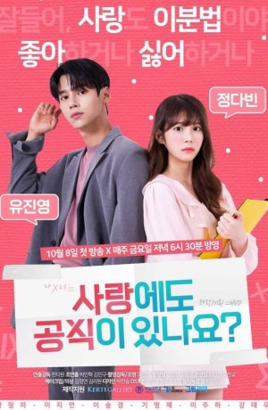 Дорама Уравнение любви сериал 2021  смотреть онлайн