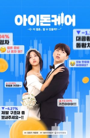 Дорама Мне все равно сериал 2021  смотреть онлайн