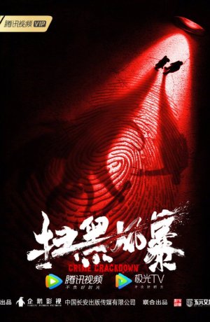 Дорама Преступление сериал 2021  смотреть онлайн