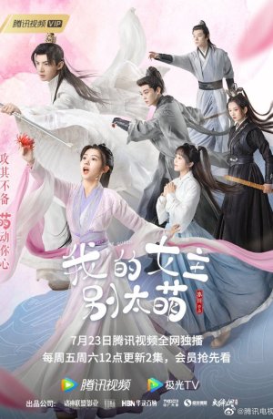 Дорама Моя королева сериал 2021  смотреть онлайн