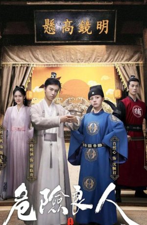 Дорама Опасный возлюбленный сериал 2021  смотреть онлайн