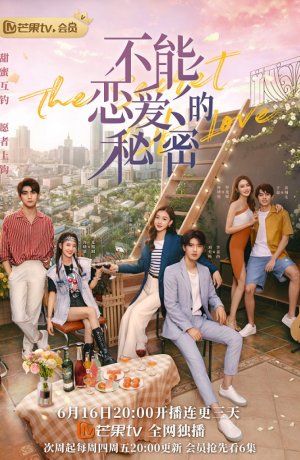 Дорама Секрет любви сериал 2021  смотреть онлайн