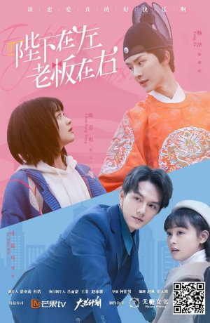 Дорама Император или начальник сериал 2021  смотреть онлайн